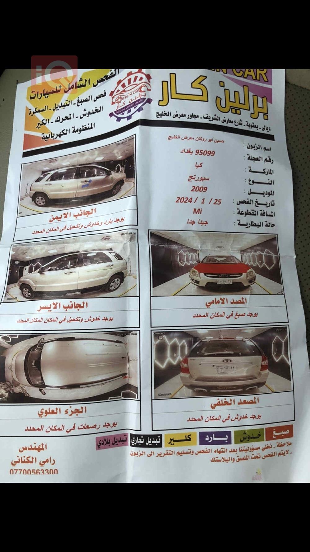 کیا سپۆرتاج